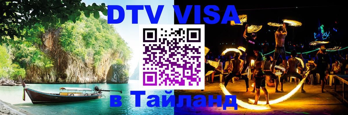 Оформление DTV визы под ключ: стоимость и тарифы, только загранпаспорт - Старый Оскол 